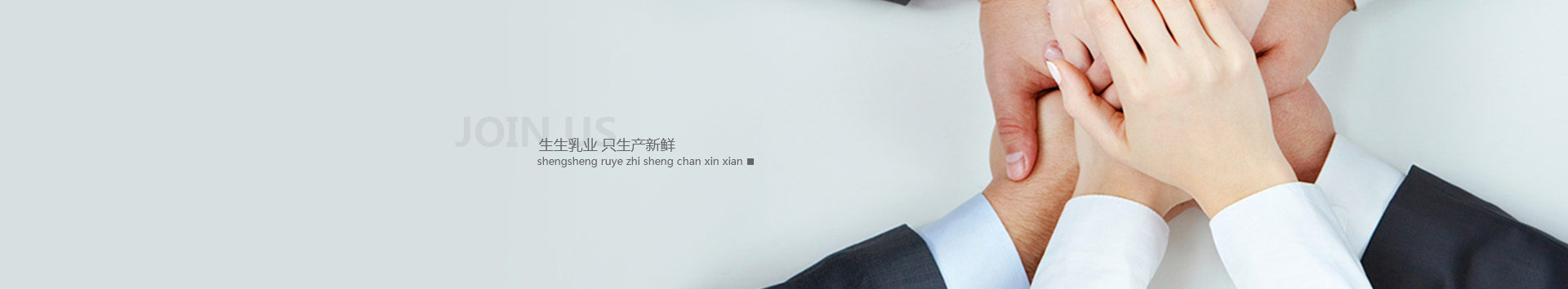 洛陽訂奶_酸奶代理_酸奶招商_牛奶品牌-生生乳業(yè)